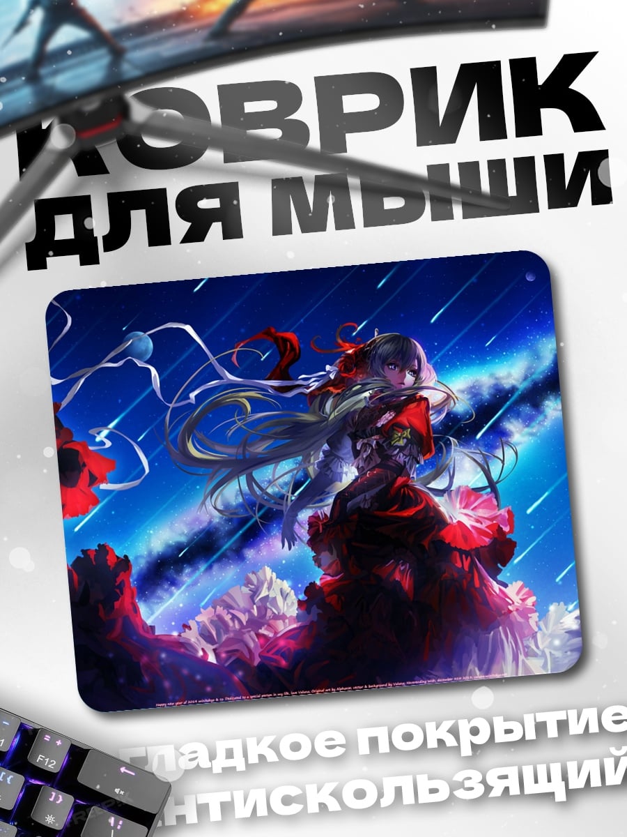 Коврик девушка под дождем