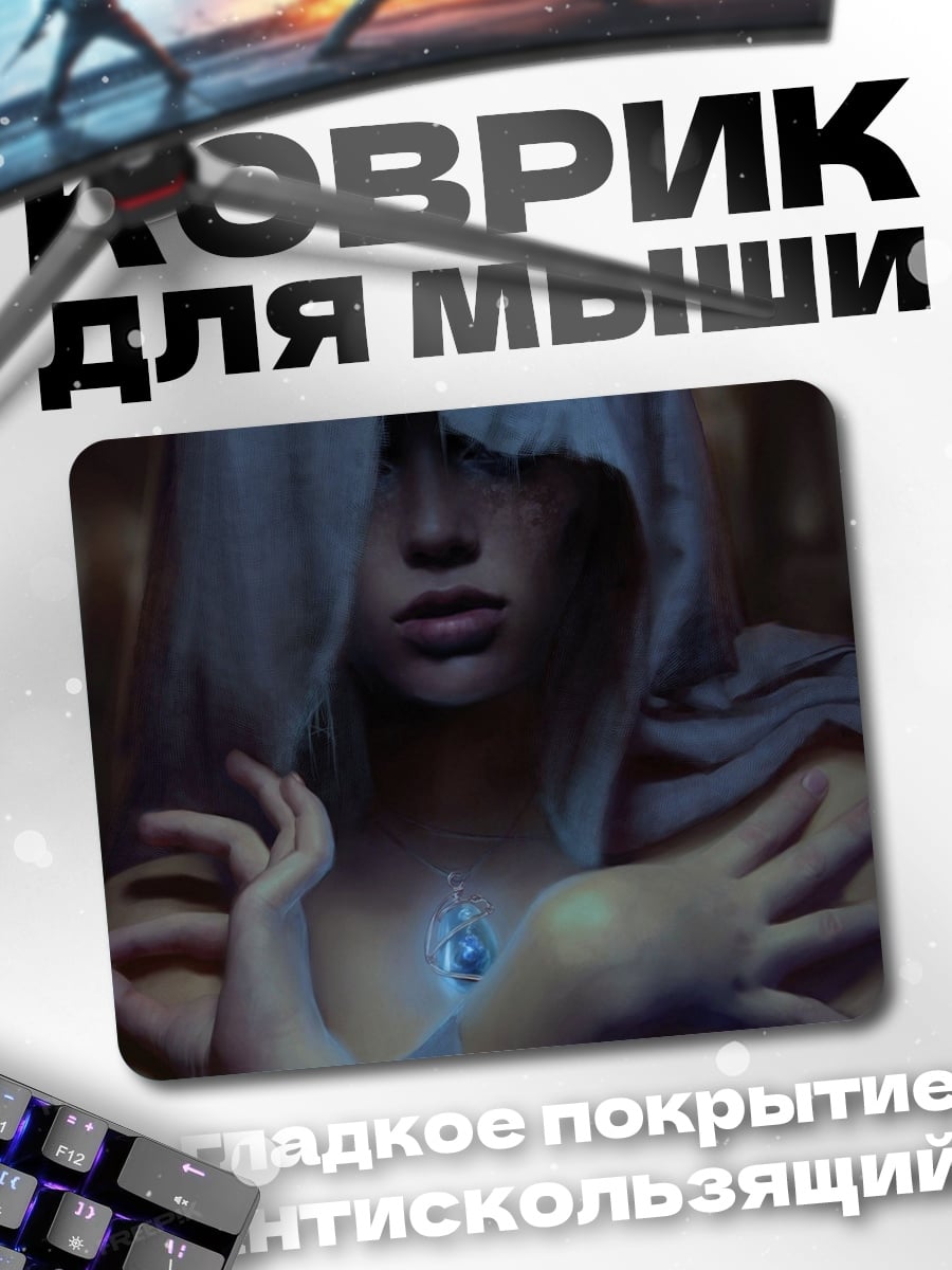 Коврик Девушка с амулетом