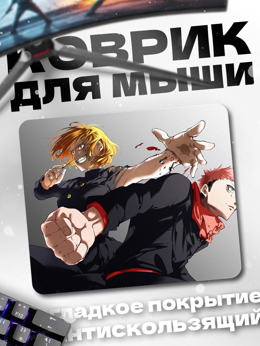 Коврик Атака аниме персонажей