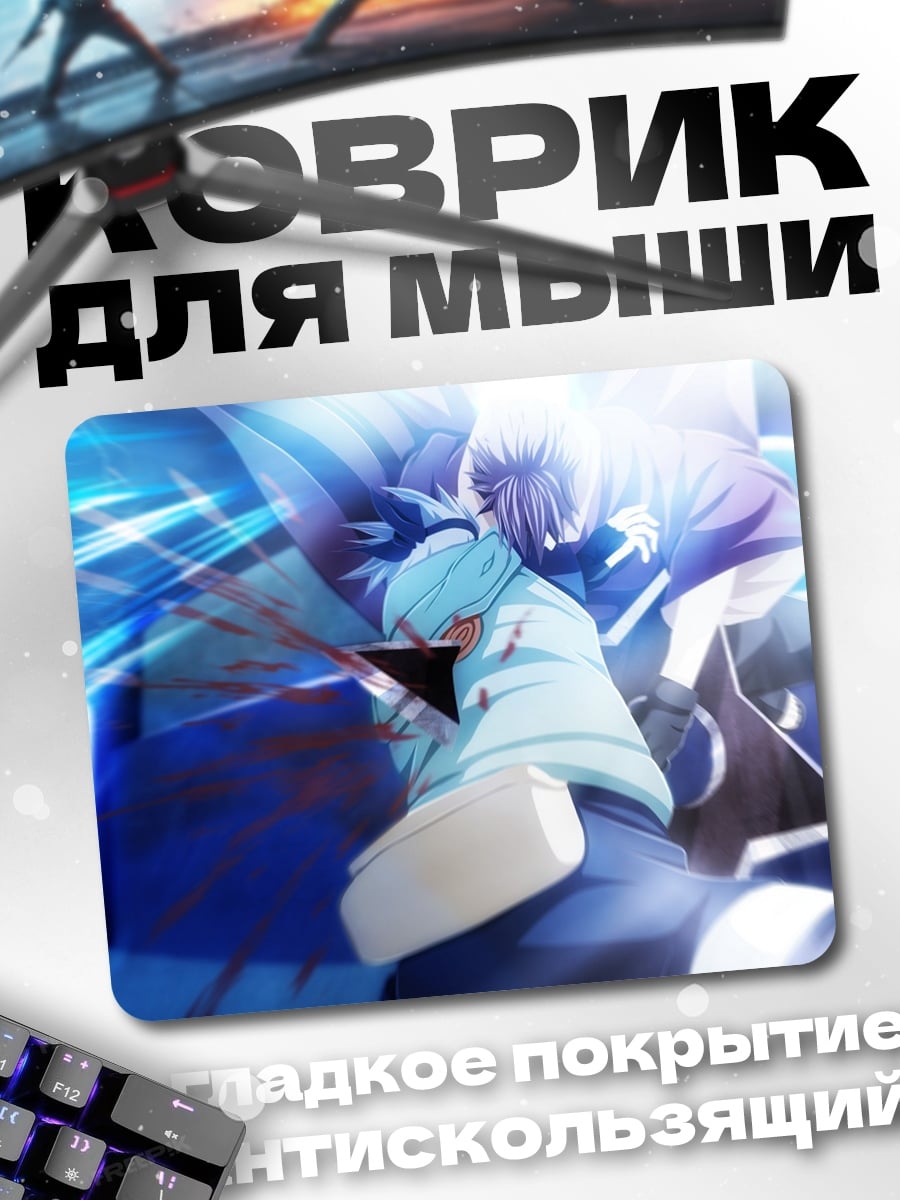 Коврик Аниме битва синий