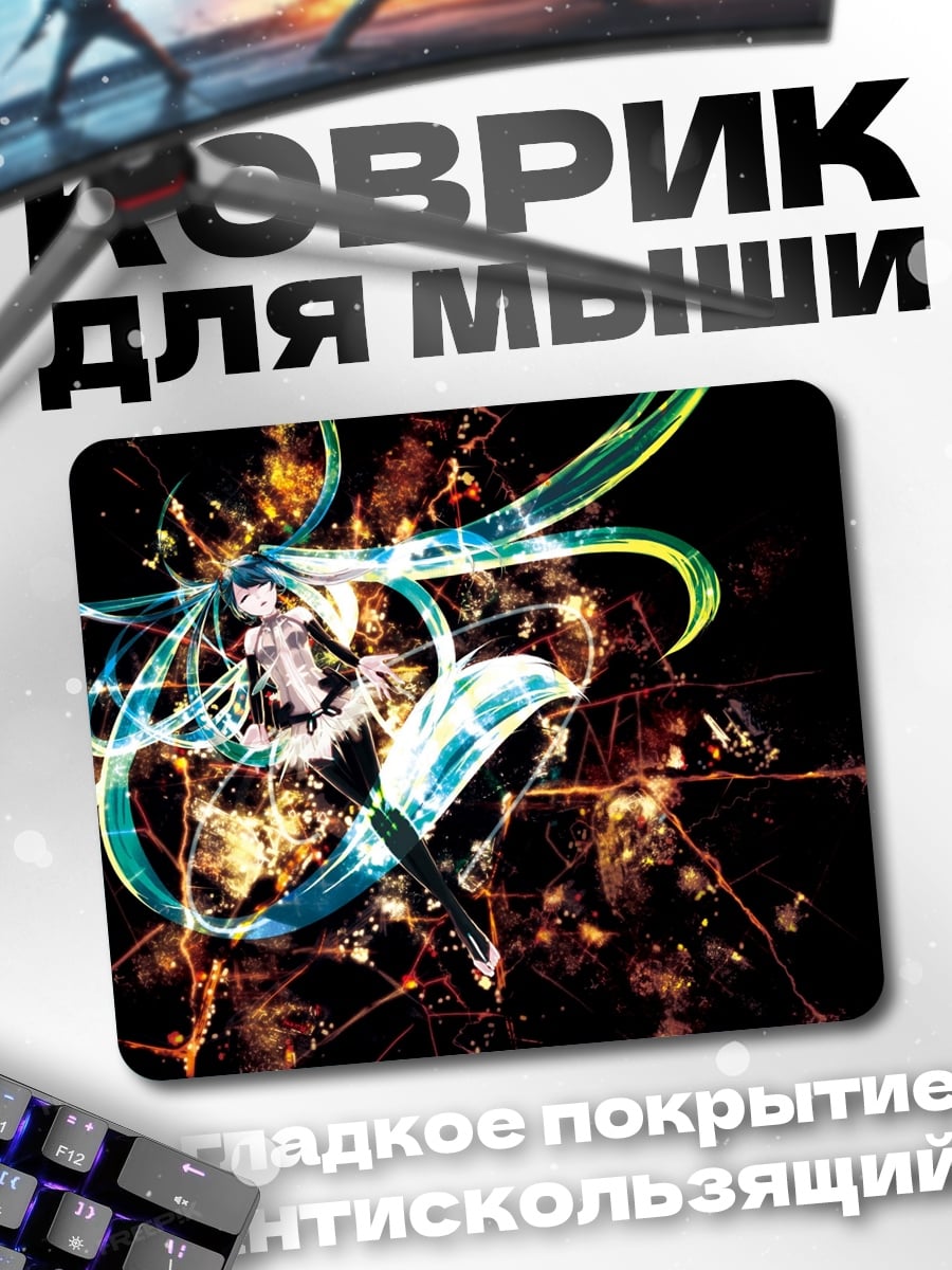 Коврик Аниме девушка Мику