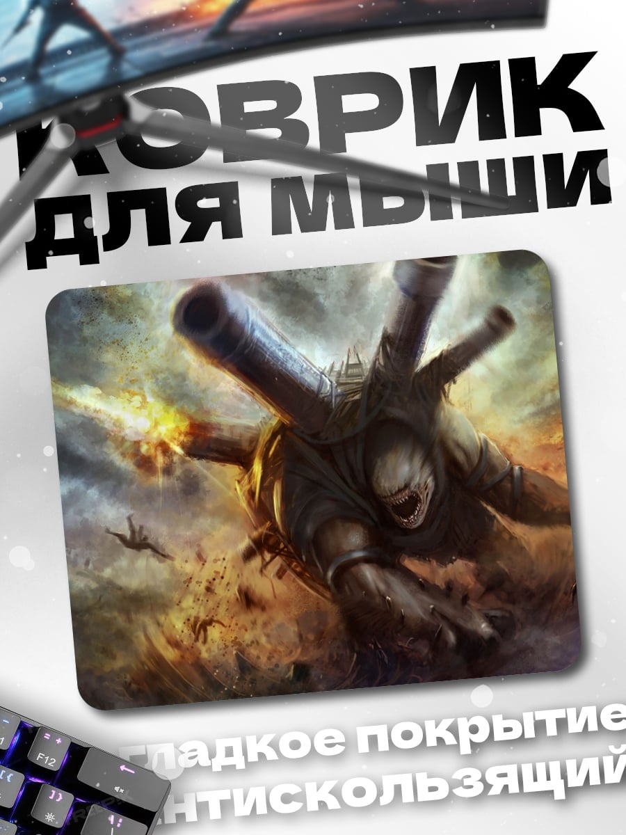 Коврик Летающий танк