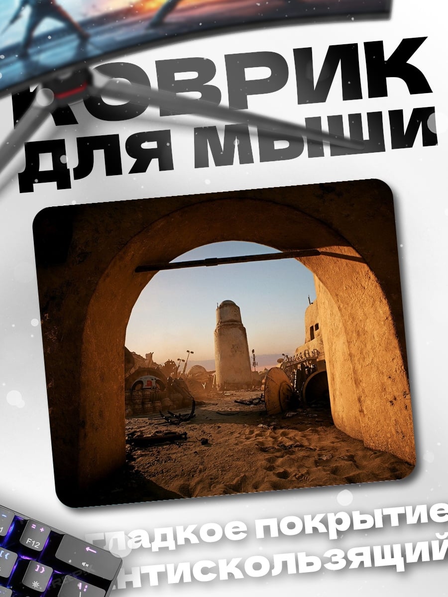 Коврик Древняя башня пустыня