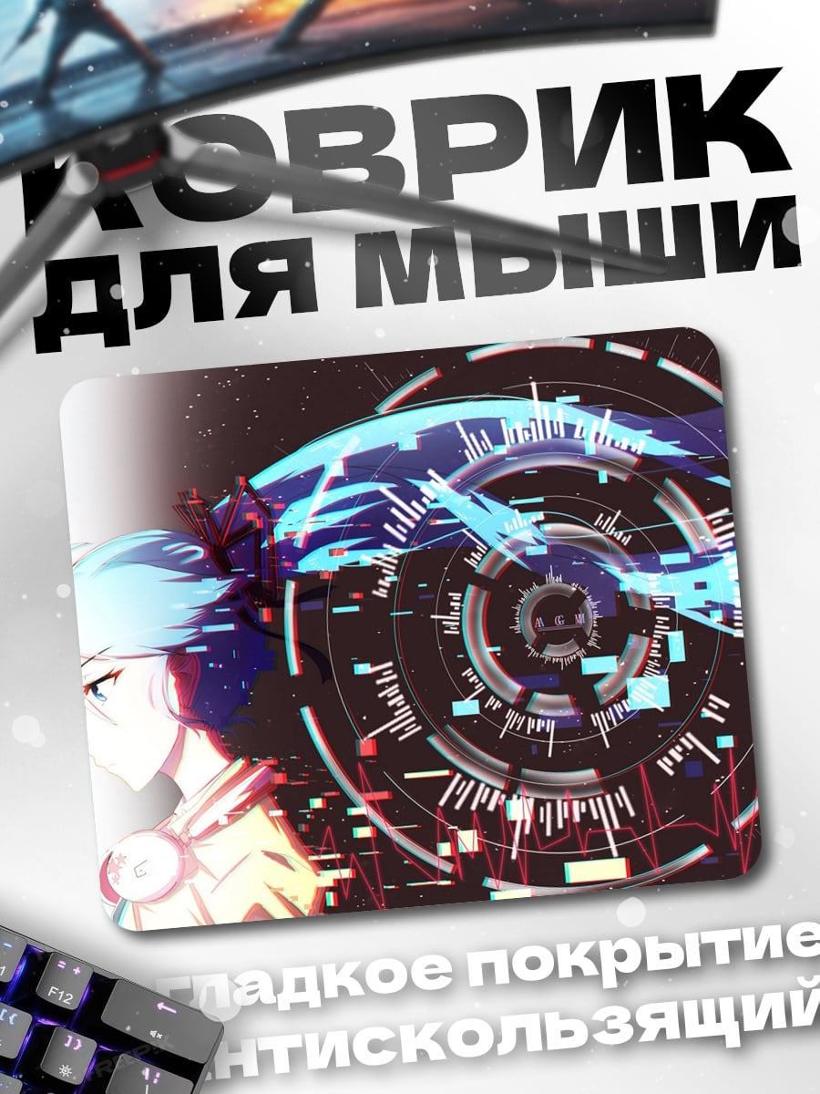 Коврик Киберпанк девушка с наушниками
