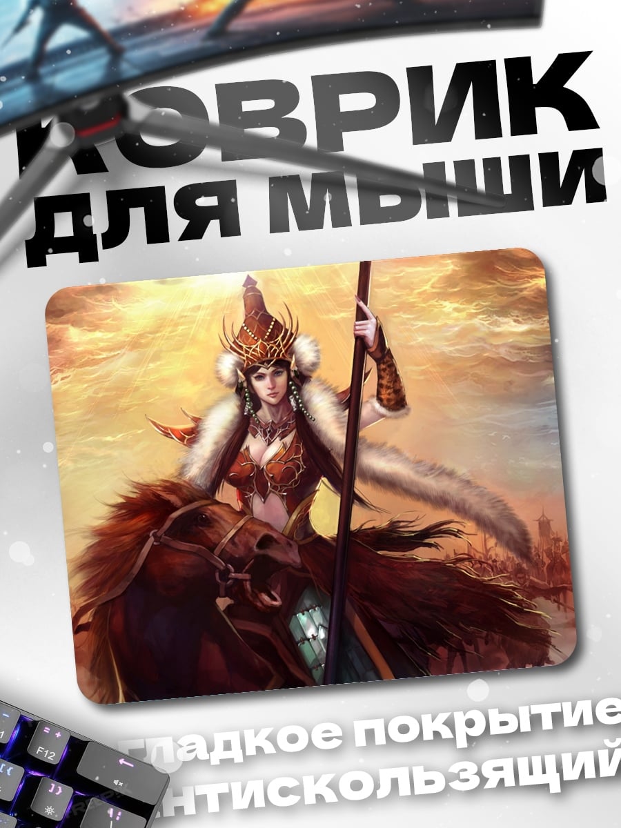 Коврик Воительница на коне