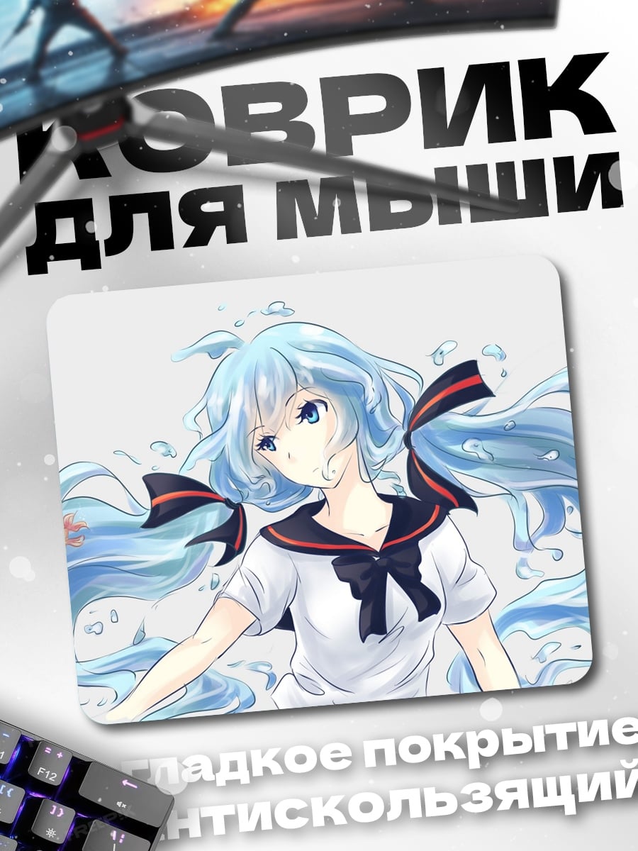 Коврик Аниме девушка вода