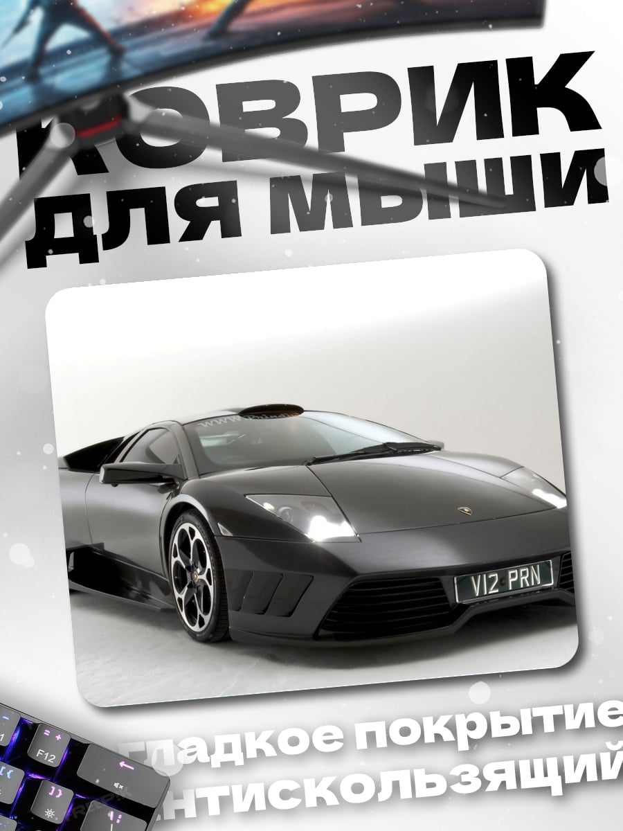 Коврик Черный спорткар