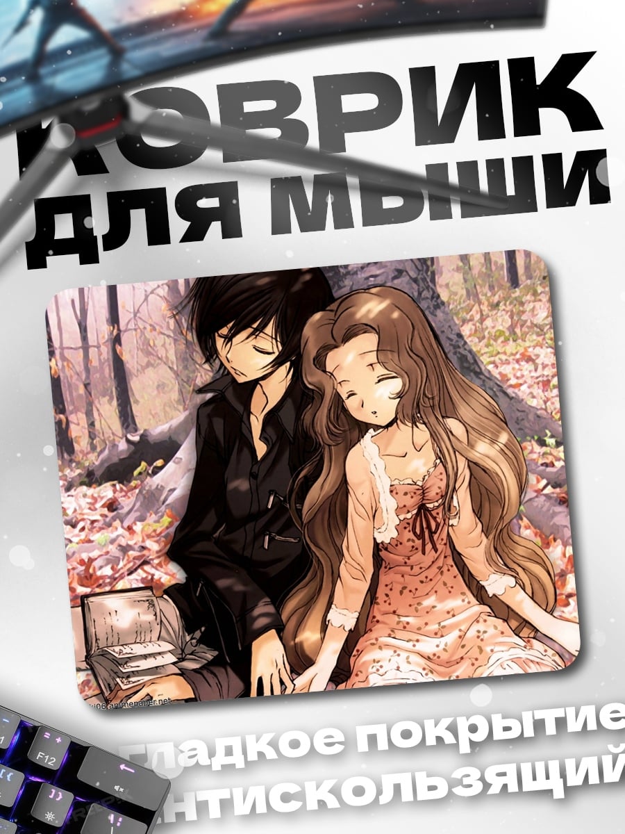 Коврик Аниме пара осень