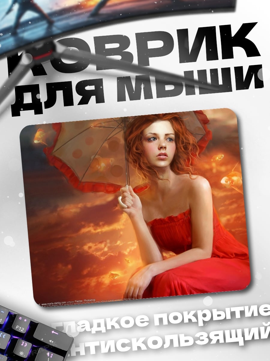 Коврик Девушка с зонтом