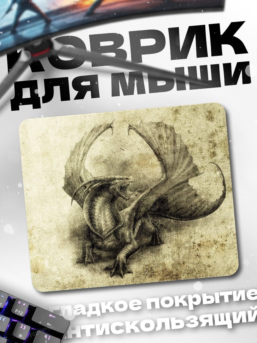 Коврик Рисунок дракона