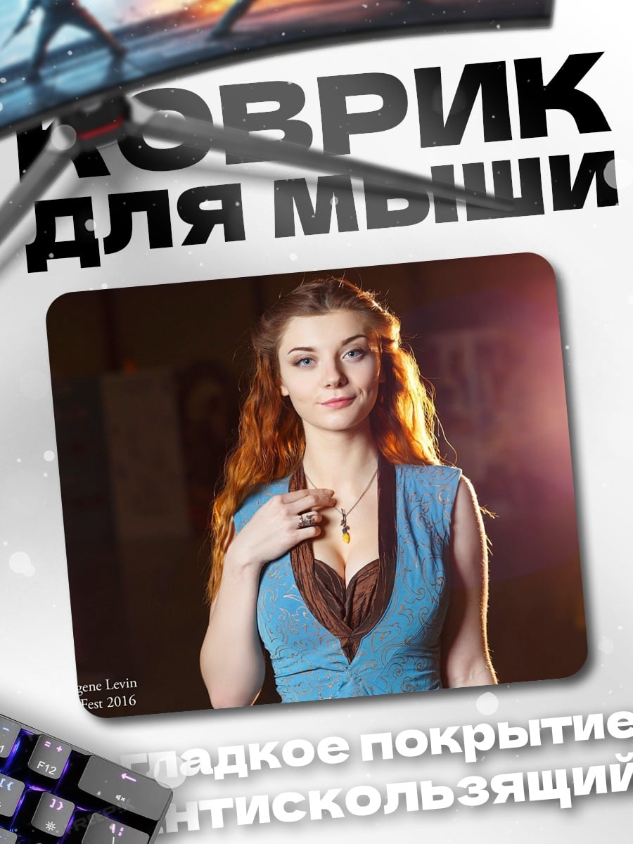 Коврик Девушка Дейенерис Таргариен