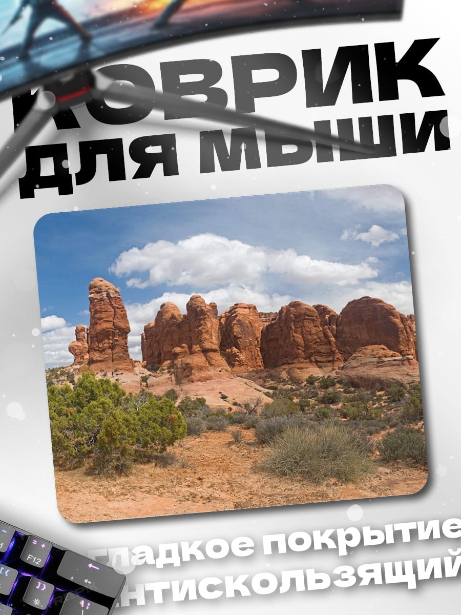 Коврик Красные скалы пустыни