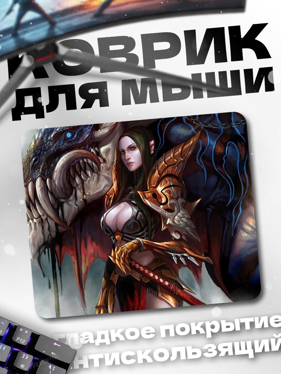 Коврик Воительница с драконом