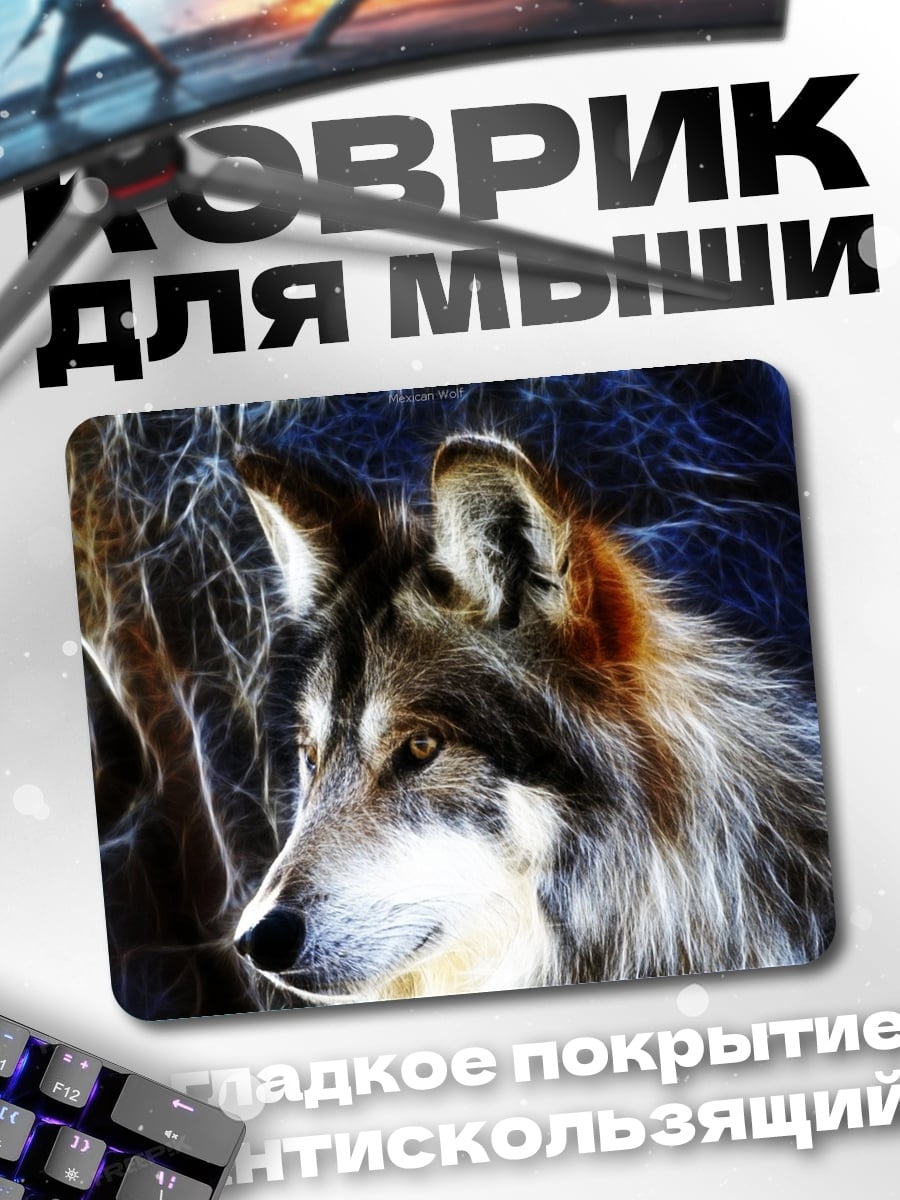 Коврик Портрет волка