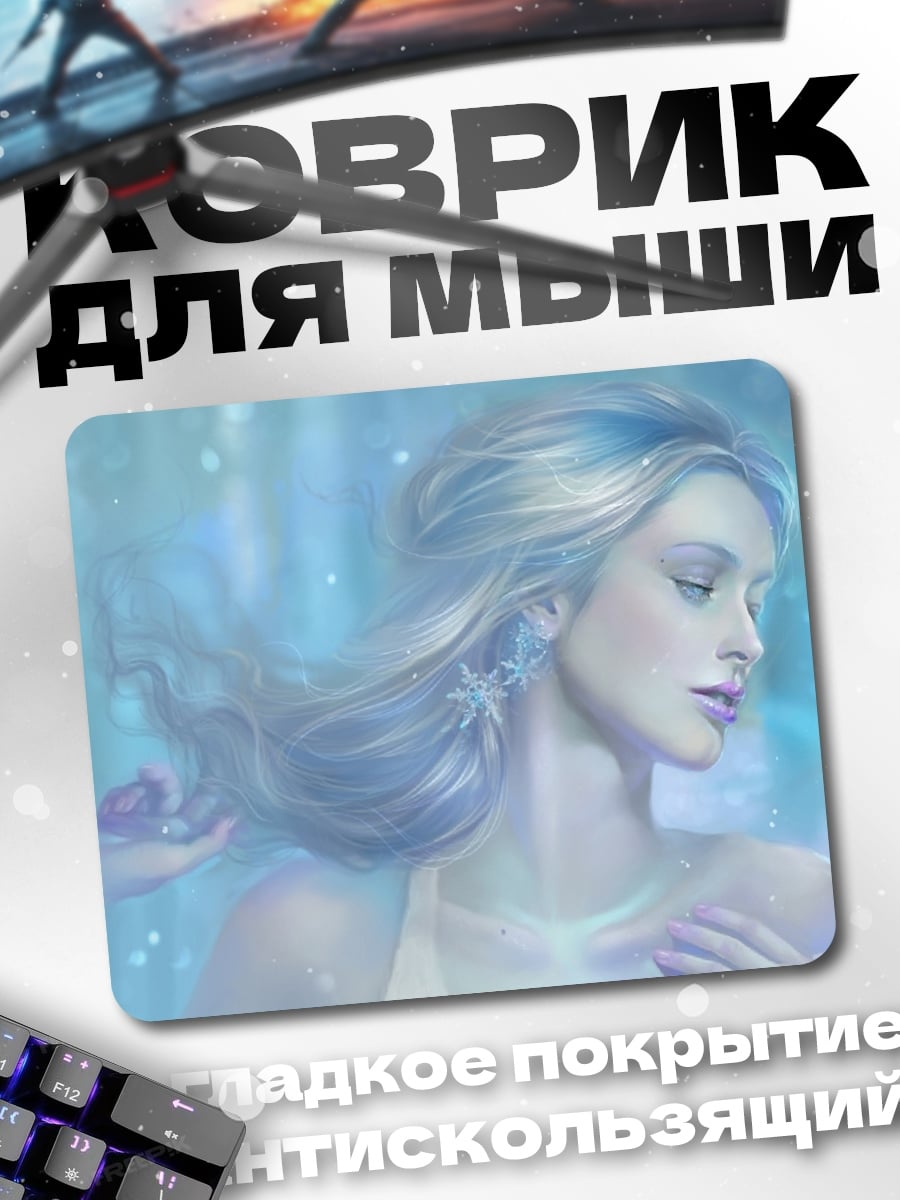Коврик Ледяная дева