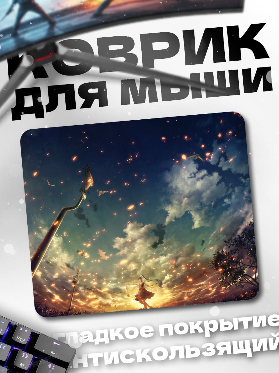 Коврик Небесные фонарики