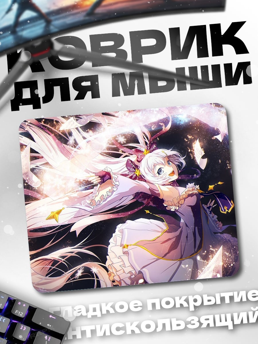 Коврик Сияющая аниме героиня