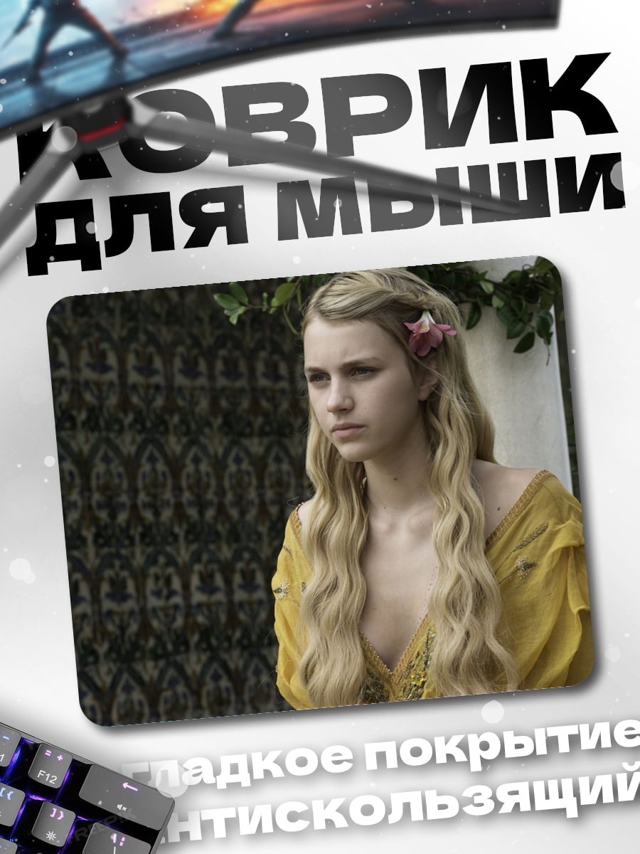 Коврик Девушка с цветами