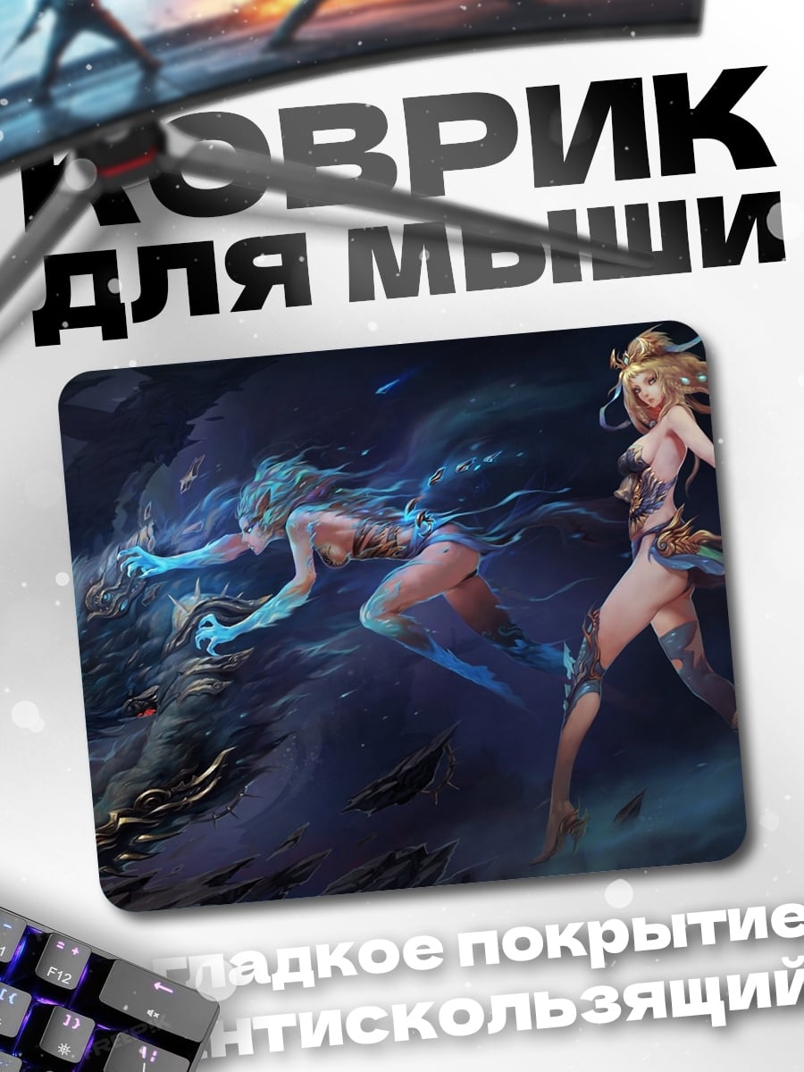 Коврик Волшебная битва
