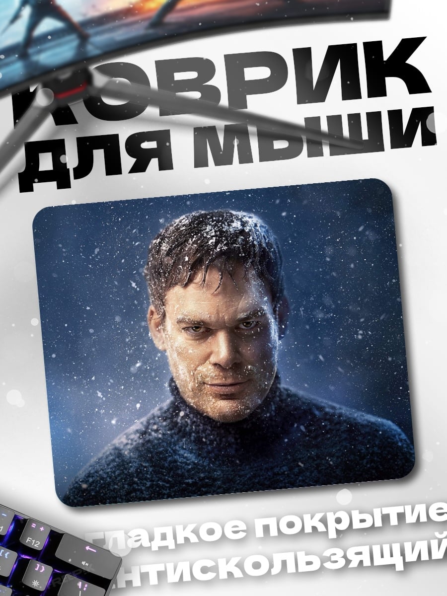Коврик Мужчина в снегу