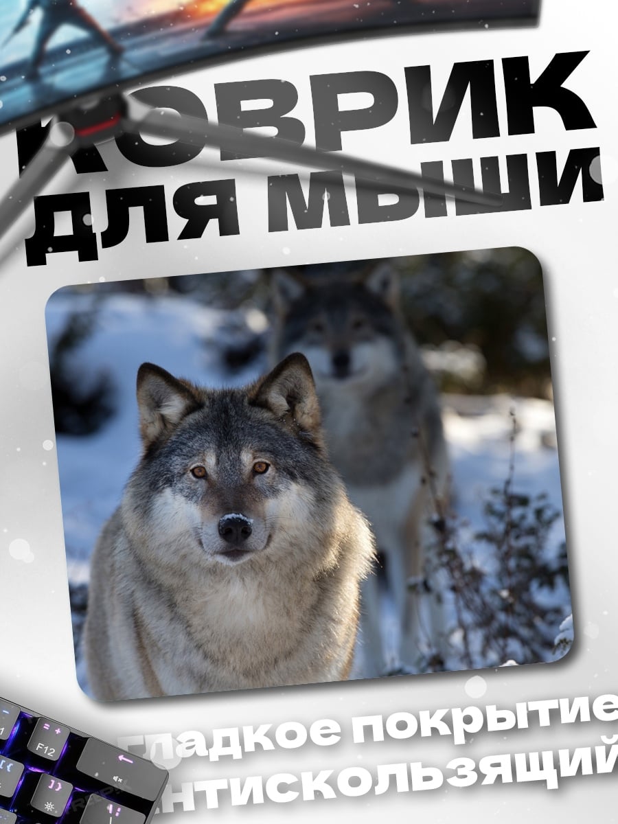 Коврик Два волка