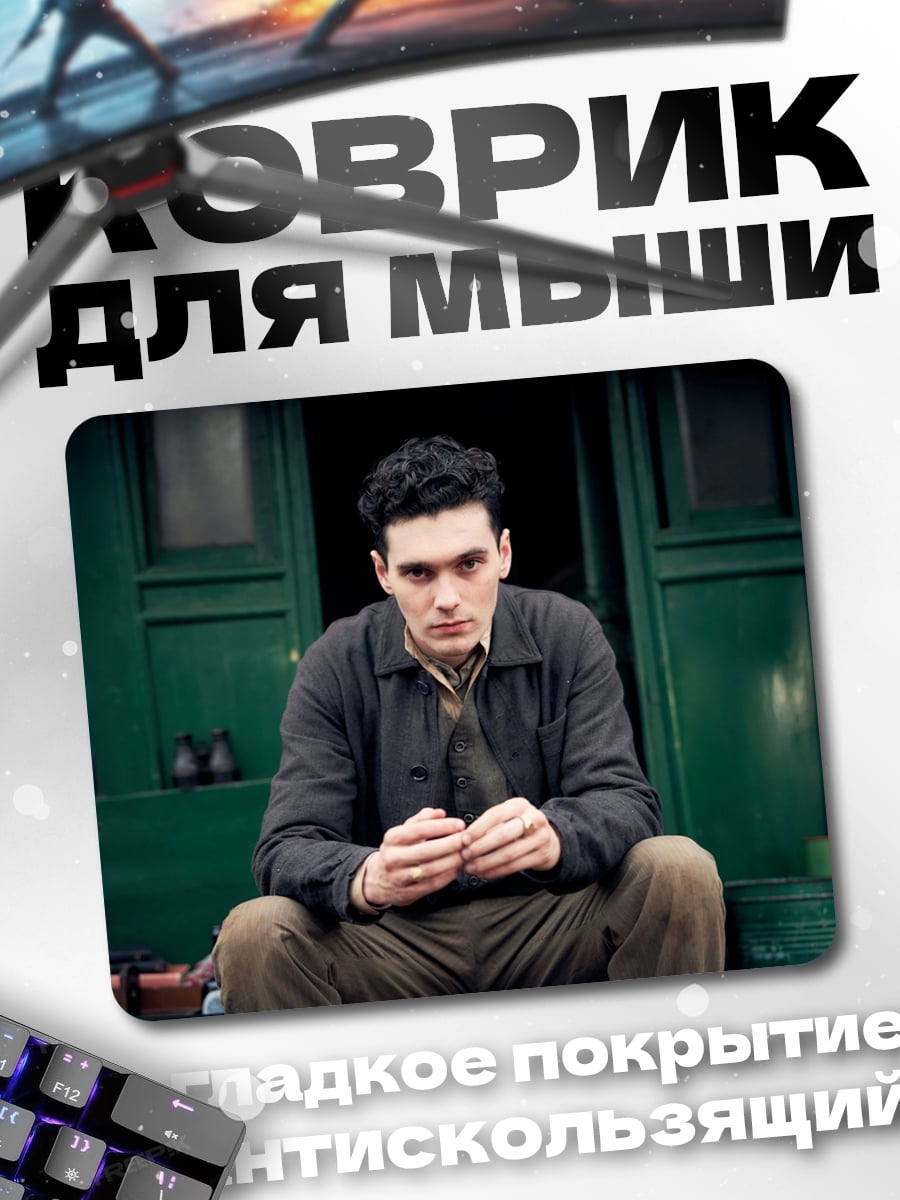 Коврик Молодой человек сидит