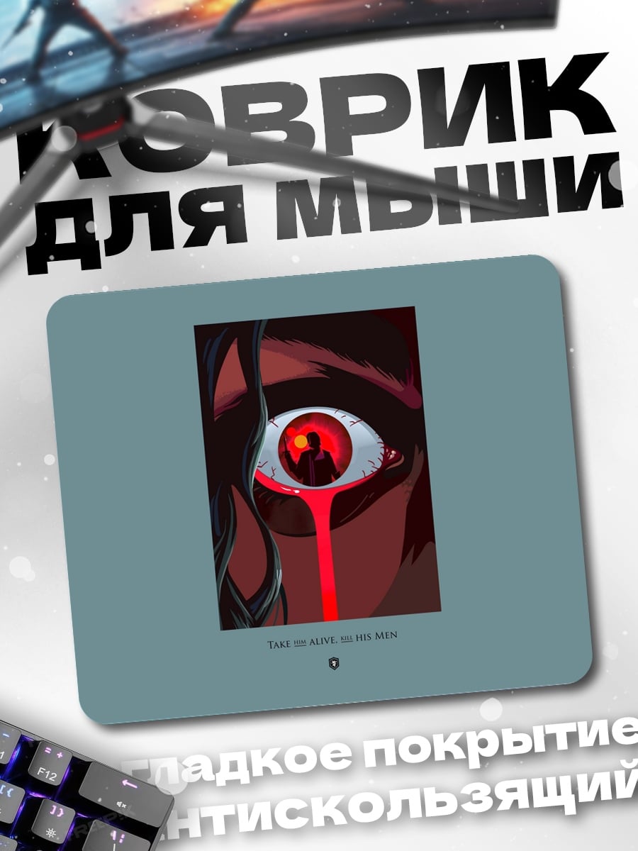 Коврик Красный глаз плачет
