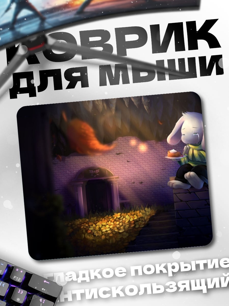 Коврик Аниме кролик в пещере