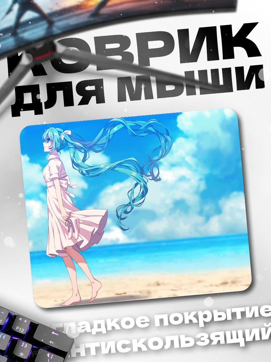 Коврик девушка у моря