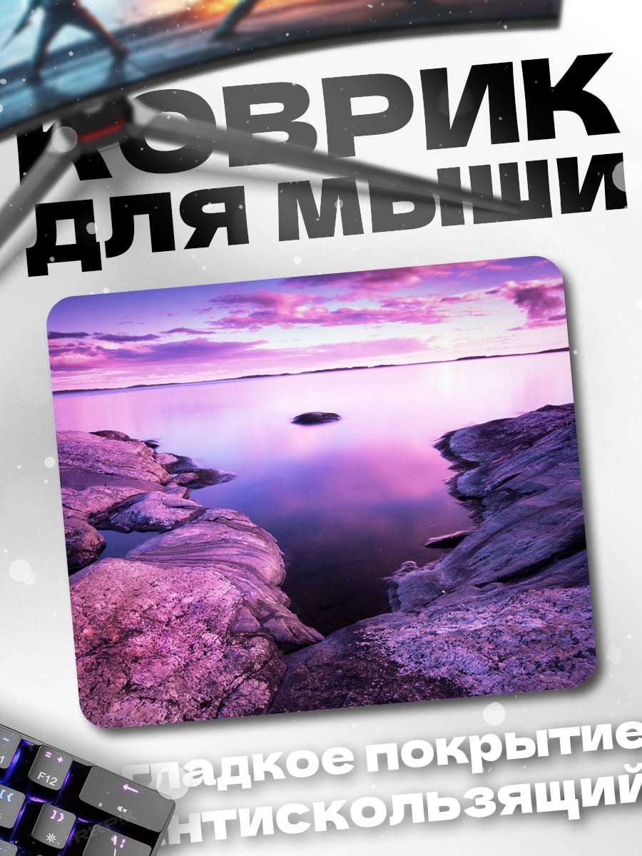 Коврик закат у воды