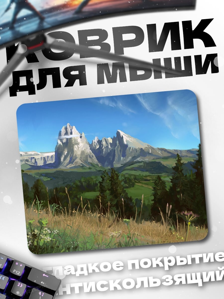 Коврик Горный пейзаж