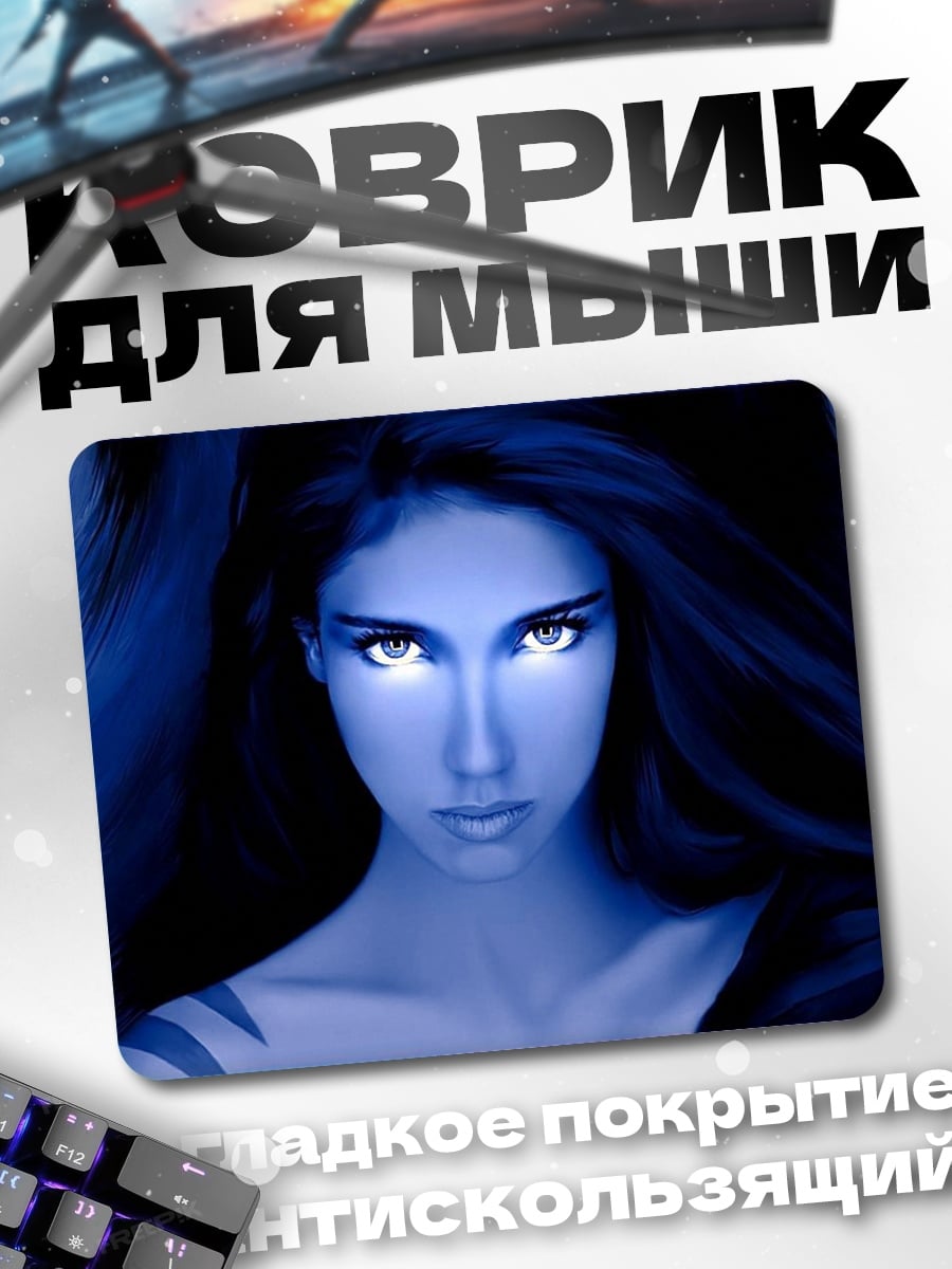 Коврик Синяя богиня