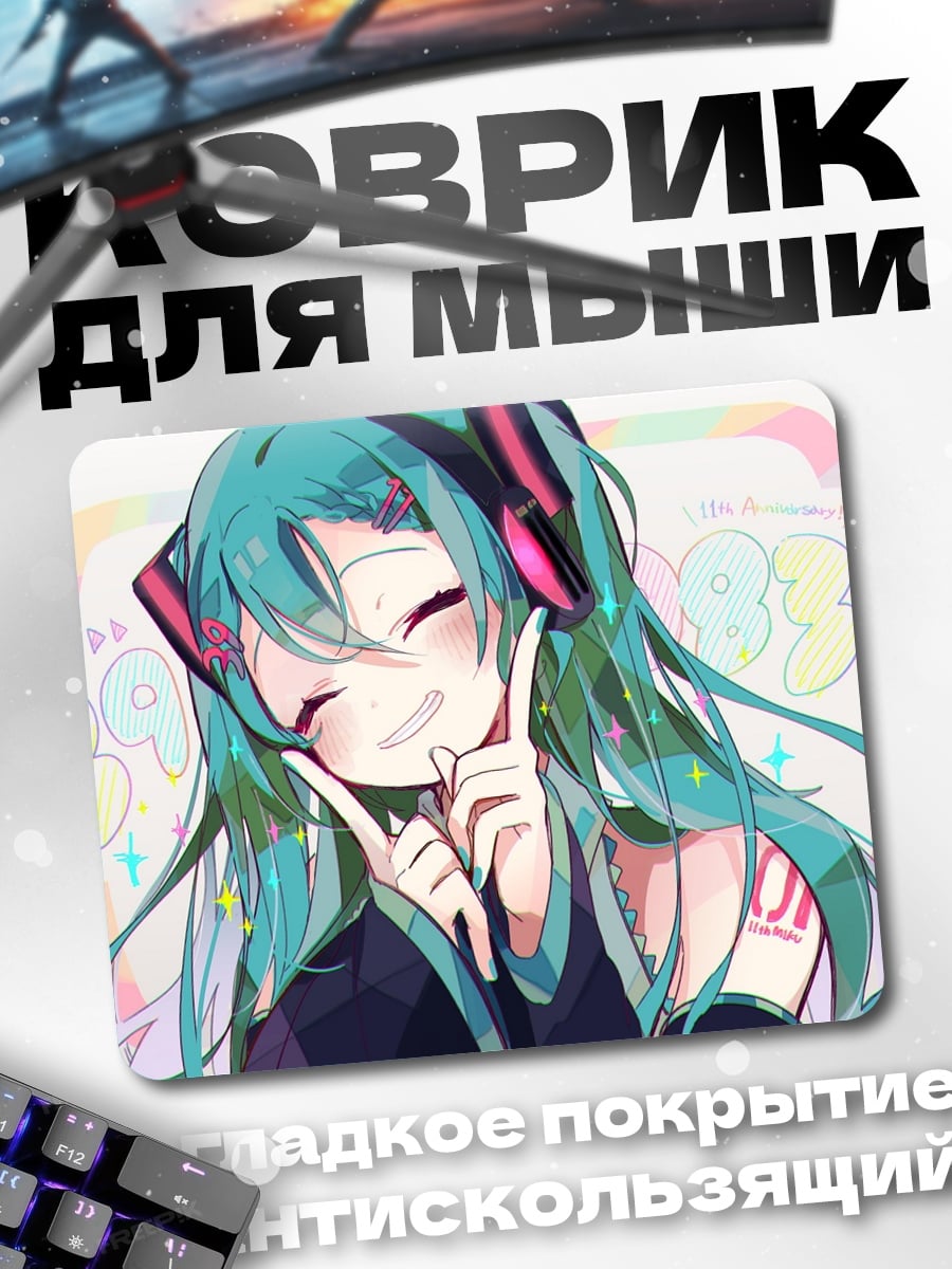 Коврик Мику Хацунэ
