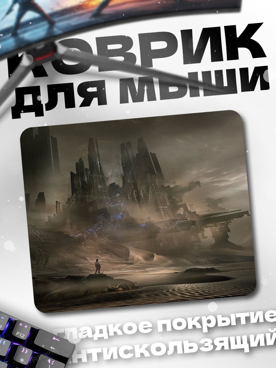Коврик Туманный замок
