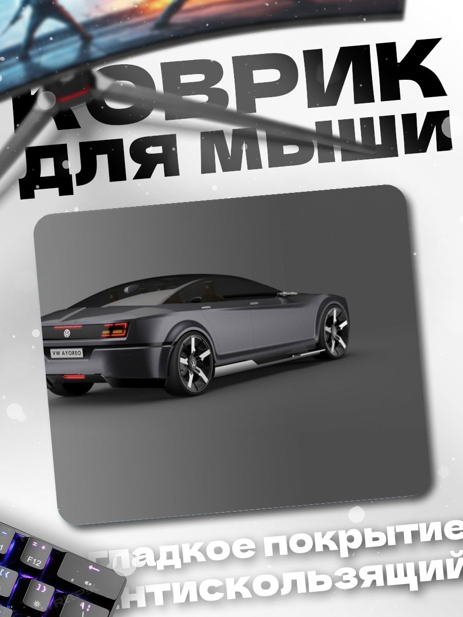 Коврик спортивное купе