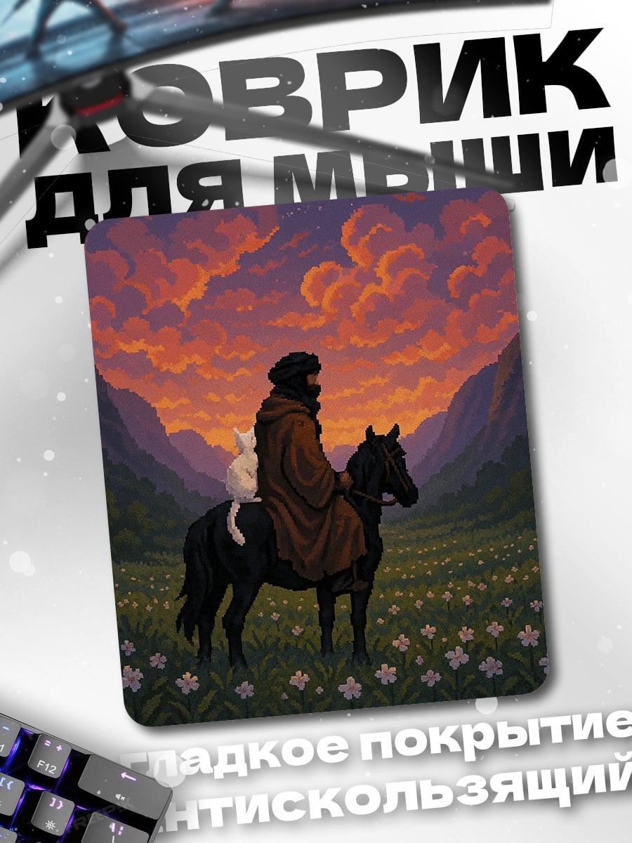 Коврик Всадник с котом