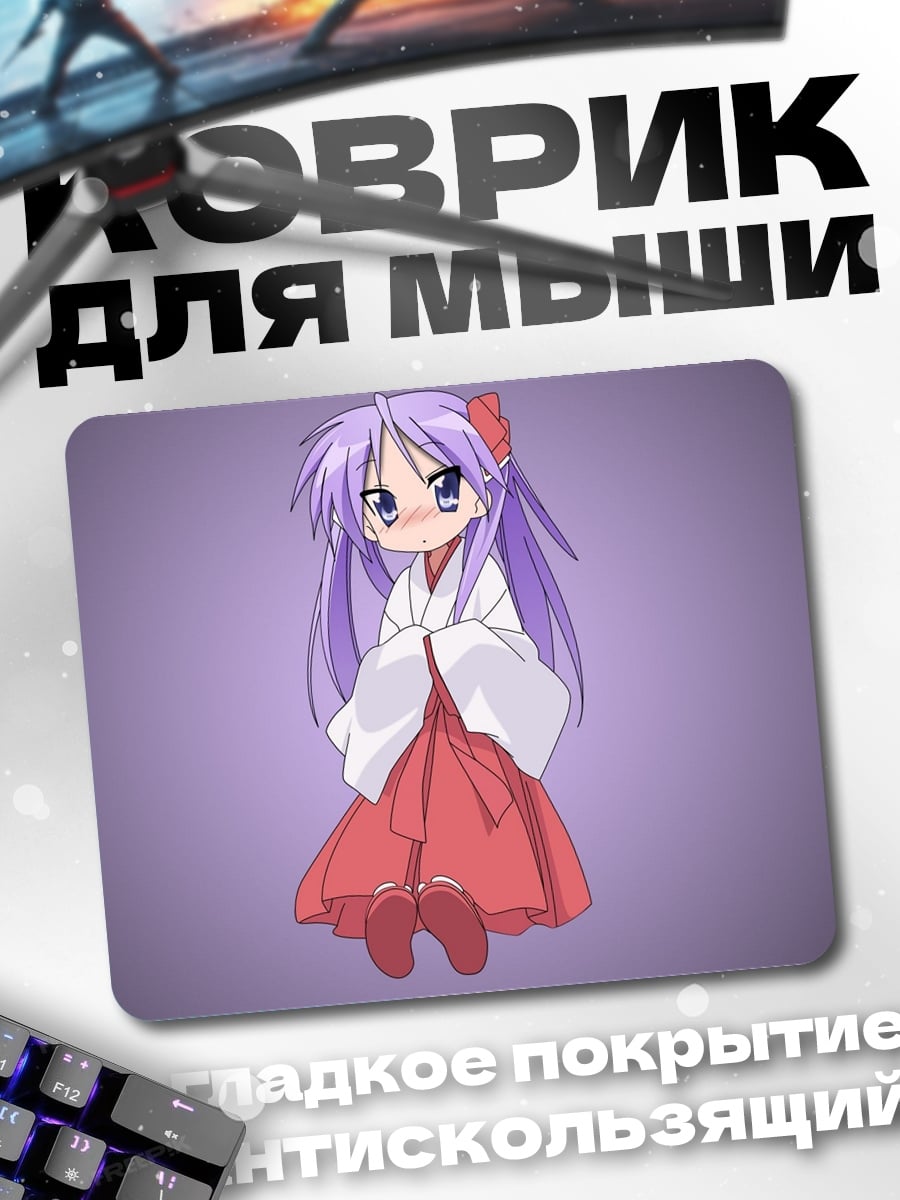 Коврик аниме девушка жрица