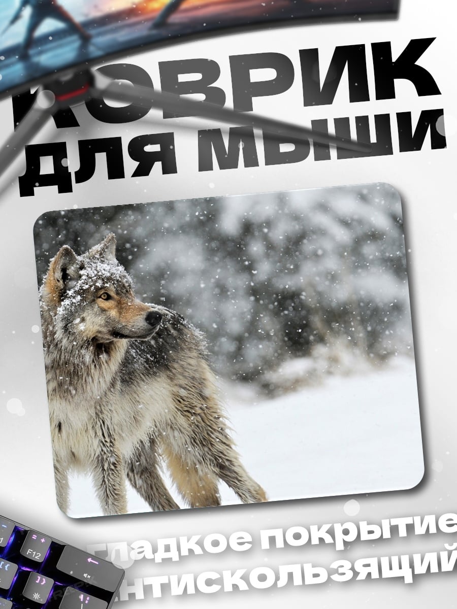 Коврик Волк в снегу