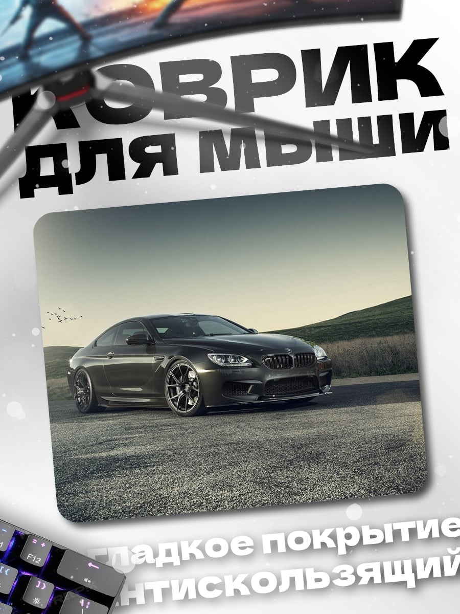 Коврик Спортивный автомобиль