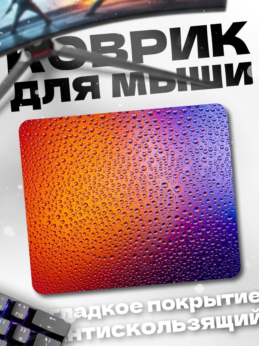 Коврик Капли на стекле