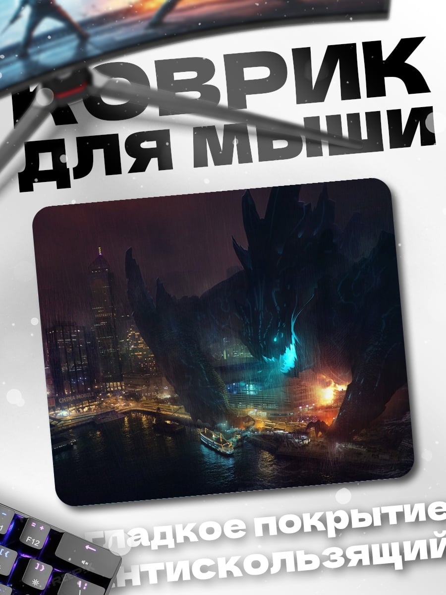 Коврик Годзилла в городе