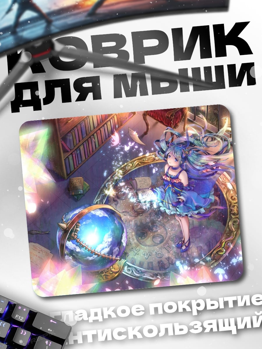 Коврик Девушка с магией