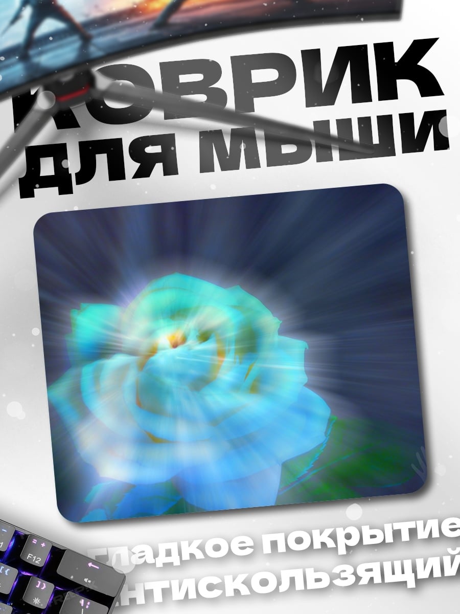 Коврик Сияющий цветок