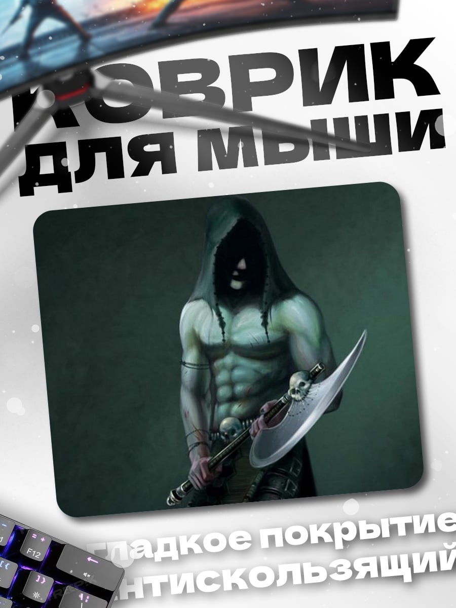 Коврик Мрачный жнец