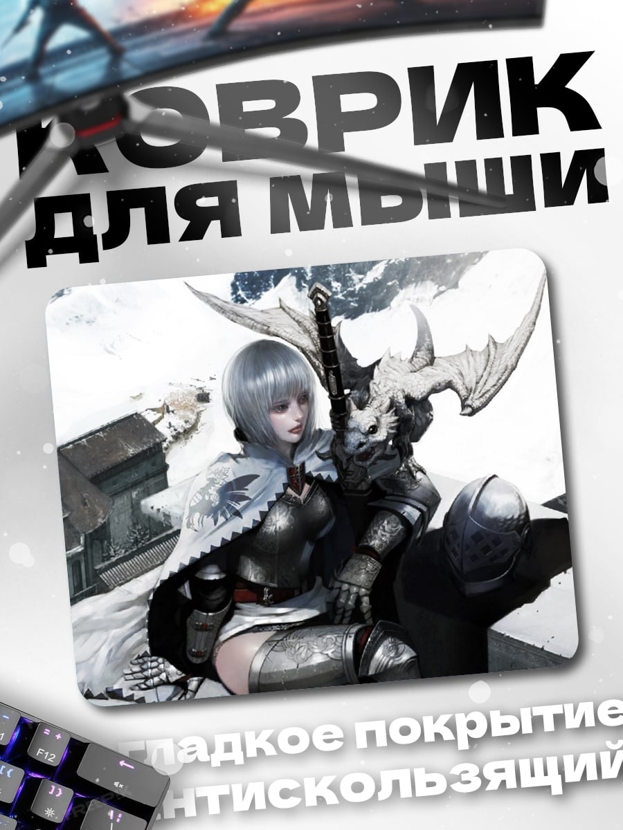 Коврик Девушка в броне