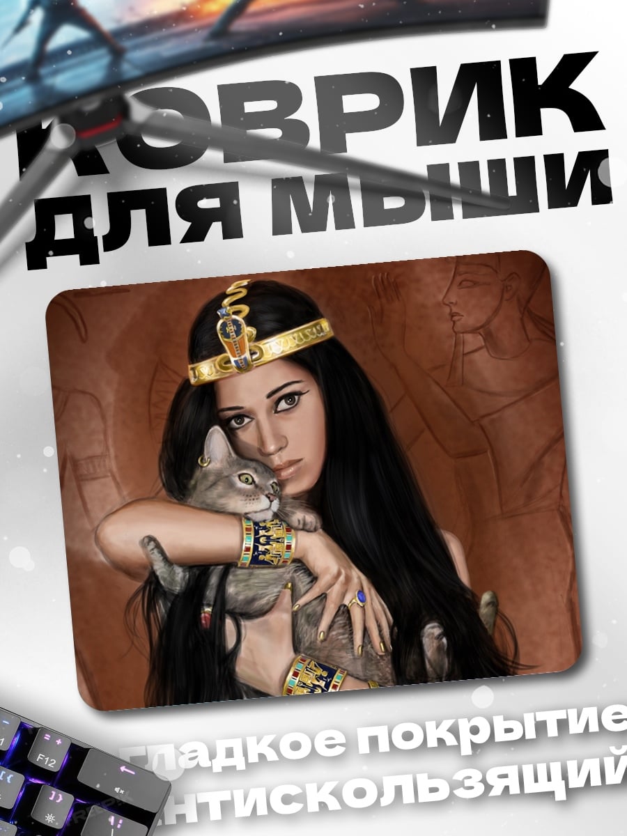 Коврик Египетская царица с котом