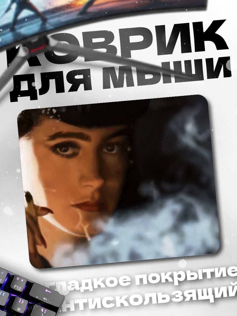 Коврик Девушка с сигаретой