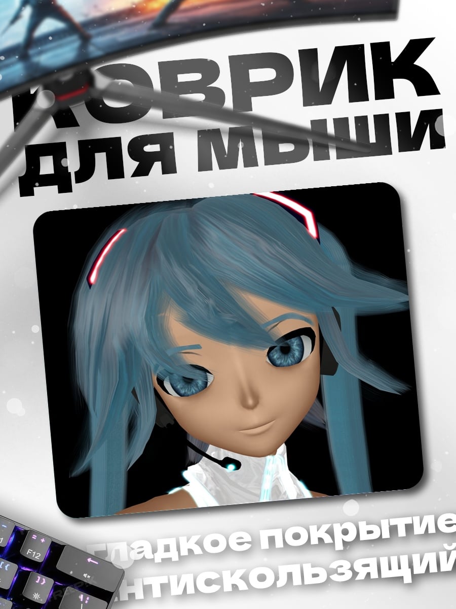 Коврик Аниме девушка Мику