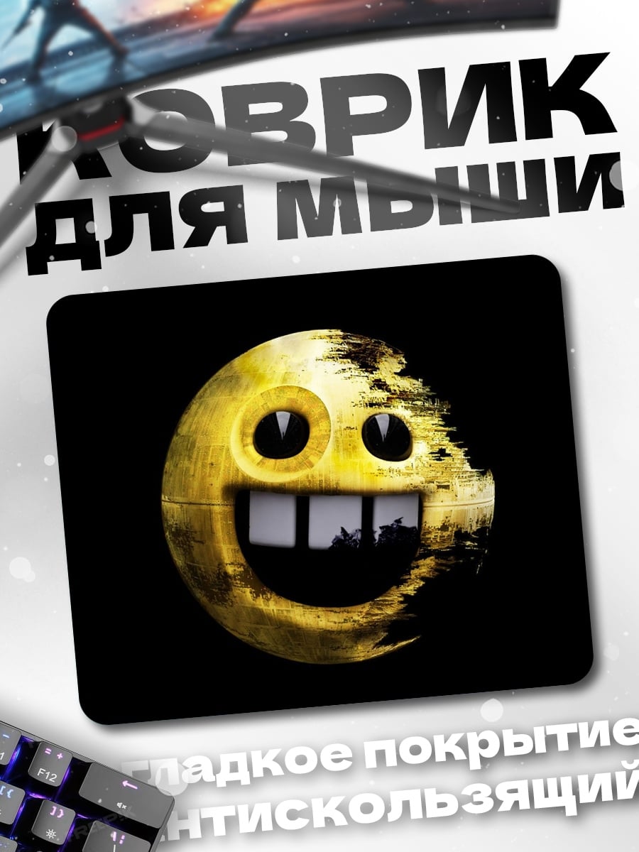 Коврик Желтый смайлик