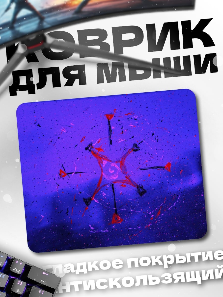 Коврик Красный дрон